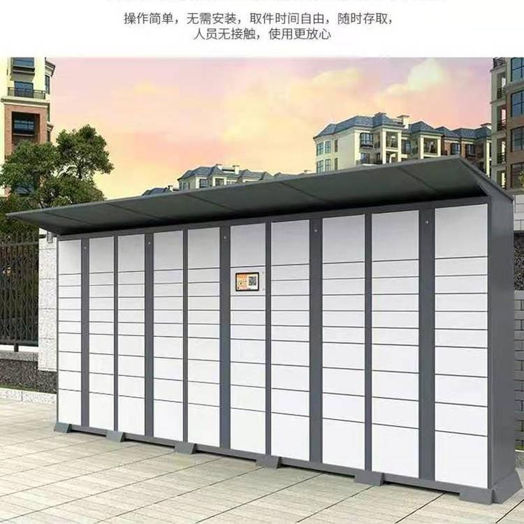 智能快递柜
