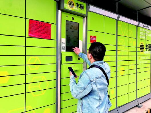 丰巢快递柜超过多久要收费